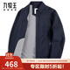 九牧王行政夾克男2025春秋商務(wù)干部領(lǐng)導爸爸裝防風(fēng)中年男裝休閑外套男 【商務(wù)行政】影藍+翻領(lǐng) L 180/100A(52)
