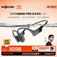 韶音（SHOKZ）OpenSwim Pro S710 骨傳導藍牙耳機 開(kāi)放式運動(dòng)游泳跑步騎行不入耳 頁(yè)巖峰 無(wú)線(xiàn)耳機 骨傳導耳機