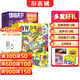 【送文具大禮包】好奇號雜志組合任選雜志鋪 2026年1月起訂 共12個(gè)月訂閱  6-12歲青少年科普百科通識讀物圖書(shū)少兒閱讀小學(xué)生課外閱讀圖書(shū)青少年中英雙語(yǔ)Cricket Media中文版 【推薦】好
