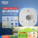 歐普（OPPLE）led吸頂燈改造燈板圓形節能燈條貼片替換燈盤(pán)光源燈珠  36W白光