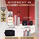 紀梵希（Givenchy）粉絲絨N27口紅唇膏+心無(wú)禁忌香水禮盒高級感生日禮物雙十一狂歡購