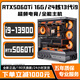 七彩虹RTX5060Ti/RTX5060獨顯+24核13代酷睿i9 13900臺式電腦RTX4090/4080/4070/4060電競直播設計AI主機 配八丨24核13代i9+RTX5060Ti 16