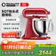KitchenAid  （凱膳怡） 廚師機家用多功能和面機面條機全自動(dòng)和面揉面一體機5KSM150PSC 4.8L 5KSM150PSCER-帝王紅（亮面） 4.8L