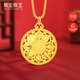 新金珠寶 八寶羅盤(pán)黃金吊墜 生日禮物女士HS1GZ25007足金吊墜 約1.5克