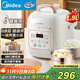美的（Midea）【國家補貼】0涂層鋼膽電壓力鍋1.8L 開(kāi)蓋火鍋智能預約寶寶軟糯飯MY-E2925G電飯煲高壓鍋1-3人