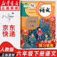 【新華書(shū)店正版】2026小升初預習使用部編版小學(xué)六年級下冊語(yǔ)文書(shū)人教版 6六年級語(yǔ)文書(shū)下冊六下語(yǔ)文課本教材教科書(shū)人民教育出版社六年級下冊語(yǔ)文課本教材2025新版 六年級下冊語(yǔ)文課本