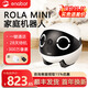 enabot rola mini智能機器人ebo移動(dòng)監控攝像頭寵物家用貓咪陪伴wifi聯(lián)網(wǎng)異地戀電子男友一鍵呼叫雙向對 rola mini標配(送32G卡+充電器)