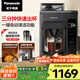 松下（Panasonic）【政府補貼】黑魔方咖啡機美式全自動(dòng)研磨一體家用豆粉兩用智能保溫自動(dòng)清潔 NC-A703 【送禮】
