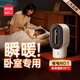 名創(chuàng  )優(yōu)品取暖器小型暖風(fēng)機家用臥室電暖器嬰兒電暖氣省電辦公室暖腳宿舍桌面小太陽(yáng) 暖白色丨極速升溫丨全屋溫暖