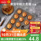 三能（SANNENG）黃油年糕不粘栗子瑪德琳模具12連烤板栗貝殼蛋糕烘焙烤盤(pán)烤箱 12連扇貝黃油年糕模SNH11008