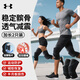 安德瑪（Under Armour）護膝【2只】運動(dòng)跑步半月板髕骨籃足羽毛球登山膝蓋保暖護套