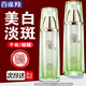 百雀羚（PECHOIN）美白乳液 至臻皙白晶亮煥膚乳 美白淡斑煙酰胺保濕精華乳護膚品女 亮膚水 90ml +煥膚乳90ml