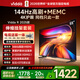 Vidda R55 2025款【送裝一體 伸縮掛架版】海信電視55寸 一級能效 2+32G 以舊換新家電補貼液晶電視機