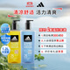 阿迪達(dá)斯 （adidas）男士沐浴露洗發(fā)水洗面奶三效合一 游泳去氯清涼止癢 征服熱情1.2L