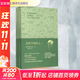 沒(méi)有個(gè)性的人 與卡夫卡 喬伊斯 普魯斯特齊名的現代文學(xué)拓荒者羅伯特穆齊爾 剖析