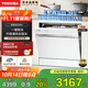 東芝（TOSHIBA）【白玉TQ5W】洗碗機13套灶下小型嵌入式 洗烘消存一體 四星消毒 支持分層洗 一鍵智洗 國家補貼20%