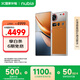 努比亞（nubia）Z70S Ultra攝影師版 國家補貼 真全面屏 16+512GB 熔金 驍龍8至尊版 6600mAh 游戲AI手機【蘇超】