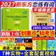 【官方直營(yíng)】2027新東方戀練有詞2027考研英語(yǔ)真題詞匯6500詞匯戀戀有詞大綱詞匯書(shū) 英語(yǔ)一英語(yǔ)二歷年真題單詞書(shū) 201單詞204詞匯亂序版 2027戀練有詞+2003-2025真題【英語(yǔ)二】
