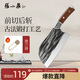 張小泉古瀾·祥云系列不銹鋼家用斬切刀 家用菜刀切菜刀斬骨刀D51751200
