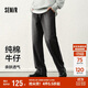 森馬（Semir）牛仔褲男闊腿褲寬松直筒褲子2025春季長褲純棉松緊腰109125124103