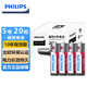 飛利浦（PHILIPS）堿性5號電池20粒干電池 十年聚能鎖電適用玩具鼠標智能門鎖/指紋鎖剃須刀血壓計電池5號商超同款