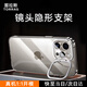 圖拉斯【久用不易發(fā)黃】D1支點(diǎn)殼適用iPhone 15 Pro手機殼蘋(píng)果15Pro保護套隱形鏡頭支架防摔透明殼