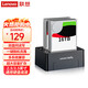 聯(lián)想（Lenovo）機械固態(tài)硬盤盒底座2.5/3.5英寸SATA通用USB3.0單雙盤筆記本臺式外置移動硬盤盒HC2535-SN052 雙盤位底座【USB3.0-脫機克隆】