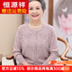 恒源祥中老年人羊毛衫女60歲70媽媽款春秋毛衣外套80奶奶太太上衣服開(kāi)衫 駝色 3XL 建議125-135斤穿
