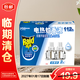 雷達電蚊香液替換裝112晚2瓶裝 無(wú)香型 驅蚊液【臨期清倉】