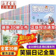 笑貓日記全套30冊正版書(shū)籍 第30冊長(cháng)大不容易 笑貓在故宮楊紅櫻著(zhù)