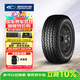固鉑（Cooper）汽車(chē)輪胎265/65R17 120/117R AT3 LT適配普拉多/坦克300/江鈴S(chǎng)350
