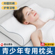 紅蜻蜓枕頭學(xué)生12-18歲宿舍專(zhuān)用枕頭護頸枕睡眠頸椎病深度睡眠專(zhuān)用枕芯 學(xué)生護頸記憶枕 【一只裝】