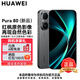 華為Pura 80【6期分期免息】 新機2025上市旗艦機 HUAWEI pura80pro系列 p80鴻蒙AI智能華為手機 絲絨黑 12GB+512GB
