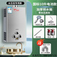 麥爾太太燃氣熱水器家用洗澡恒溫平衡式強排式天然氣液化氣煤氣免水壓即熱式 10L 【零水壓】加厚銅箱+電池款*自行安裝 液化石油氣