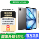 vivo Pad5【國家補貼】平板電腦天璣9300+護眼屏輕薄旗艦性能超長(cháng)待機 灰常好 8GB+256GB