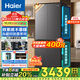 海爾（Haier）550升雙系統冰箱【新品首發(fā)】十字四開(kāi)門(mén)一級能效節能風(fēng)冷無(wú)霜家用ALP超凈系統大容量電冰箱 智控雙系統+ALP超凈五效合一+新一級雙變頻