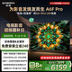 創(chuàng  )維電視75A6F Pro 75英寸智能平板電視機2304分區QD-Mini LED 回音壁液晶游戲 75吋國家補貼20% A6E+