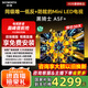 創(chuàng  )維電視75A5F+ 75英寸同級唯一低返+防眩的Mini LED電視黑騎士 4K智能液晶平板電視機 家電國家補貼 75英寸 【新品】官方標配 一級能效 咨詢(xún)客服主播減20%