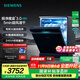 西門(mén)子（SIEMENS）極凈魔盒3.0洗碗機獨嵌兩用17+3套家用大容量智能開(kāi)門(mén)烘干 超五星級消殺 240小時(shí)抑菌存 急速烘干 SN23EB88KC