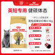 皇家英短成貓糧 BS34 通用糧 12月以上 4.5KG