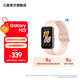 三星（SAMSUNG）Galaxy Fit3 智能手環(huán) 1.6英寸 超高清AMOLED屏幕 輕薄設(shè)計(jì) 藍(lán)牙運(yùn)動(dòng)心率健康監(jiān)測【國家補(bǔ)貼】 櫻落粉