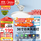 美的（Midea）風(fēng)扇燈一體餐廳吊扇燈led臥室燈客廳燈護眼燈具36寸熟睡風(fēng)包安裝