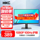 HKC 24.5英寸顯示器100Hz高刷1080P全高清畫(huà)質(zhì)99%sRGB廣色域微邊框愛(ài)眼低藍光家用辦公電腦顯示屏 24.5英寸/100Hz/1080P全高清