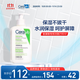 適樂(lè )膚（CeraVe）修護保濕氨基酸潔面乳236ml(干性敏感肌洗面奶)生日禮物