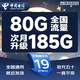 中國電信流量卡星卡手機卡電話(huà)卡純上網(wǎng)全國通用低月租電信流量不限速4G5G流量無(wú)合約 電信爆款卡|19元185G+首免+就近發(fā)貨