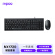 雷柏（Rapoo）NX1720 104鍵有線鍵盤(pán)鼠標(biāo)套裝 全尺寸筆記本電腦臺(tái)式機(jī)辦公鍵鼠套裝 防濺灑設(shè)計(jì)一體式掌托 黑色