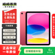 Apple 蘋(píng)果平板電腦 iPad 10代 （22款）二手平板電腦 粉色 256G