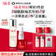 SK-II[五月天同款]神仙水230ml+面霜50g+光子小燈泡30ml護膚品套裝sk2