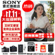 索尼（SONY） ILCE-6700/a6700/智能AI芯片APS-C微單數碼相機Vlog視頻拍攝 A6700拆單機【贈128G卡+電池+單肩包等】 官方標配
