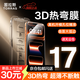 圖拉斯【3D熱彎】適用iphone17promax鋼化膜蘋果17pro手機(jī)膜17高清熱彎防摔全覆蓋無(wú)塵倉(cāng)防塵保護(hù)貼膜 iPhone 17丨易貼無(wú)塵倉(cāng) 3D熱彎丨手感超好丨真機(jī)開模1:1丨送易貼無(wú)塵倉(cāng)
